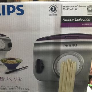 フィリップス(PHILIPS)のPHILIPS ヌードルメーカー Avance Collection(調理機器)