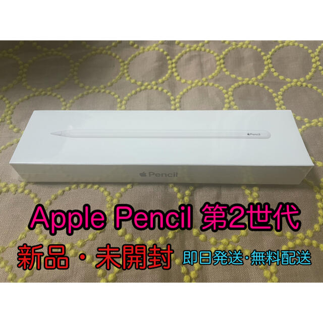 新品未使用Apple Pencil 第2世代 MU8F2J/A 【本物新品保証】 www