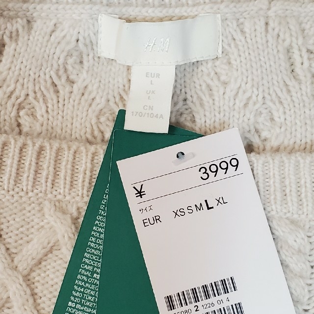 H&M(エイチアンドエム)のH&M  フリルニット レディースのトップス(ニット/セーター)の商品写真