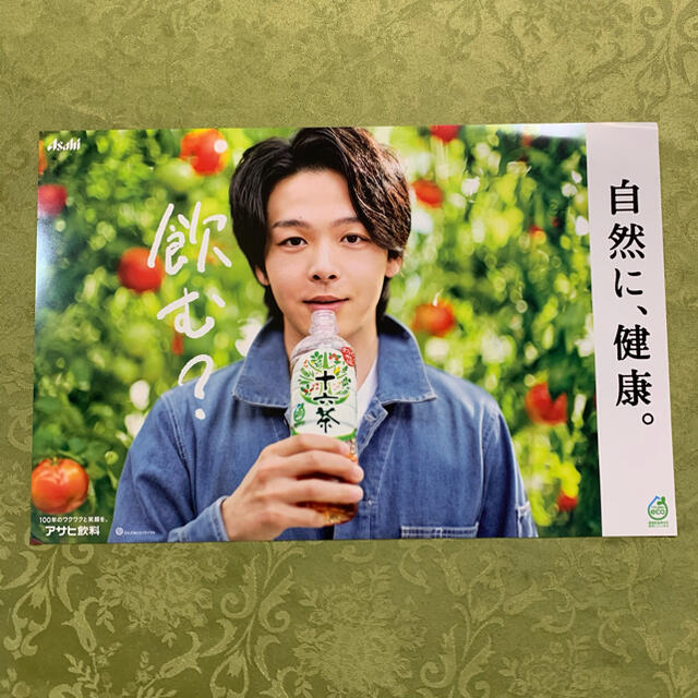 日本オンラインストア 中村倫也 さん 非売品 ポスター 十六茶 日本ショッピング|エンタメ/ホビー,タレントグッズ - dcwaindefla.dz 日本オンラインストア 中村倫也 さん 非売品 ポスター 十六茶 日本ショッピング|エンタメ/ホビー,タレントグッズ - dcwaindefla.dz