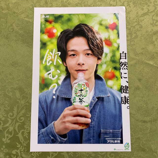 アサヒ - 中村倫也 さん 非売品 ポスター 十六茶 の通販 by ハッピーハッピーshop|アサヒならラクマ アサヒ - 中村倫也 さん 非売品 ポスター 十六茶 の通販 by ハッピーハッピーshop|アサヒならラクマ