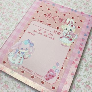 ayyjewelおすそ分けファイル