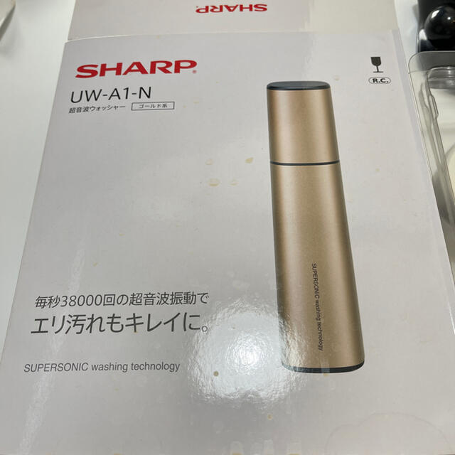 SHARP 超音波ウォッシャー　UW-A1-N