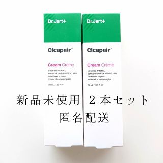 ドクタージャルト(Dr. Jart+)の【 2本 set】 シカペアクリーム ドクタージャルト 第2世代 50ml  (フェイスクリーム)