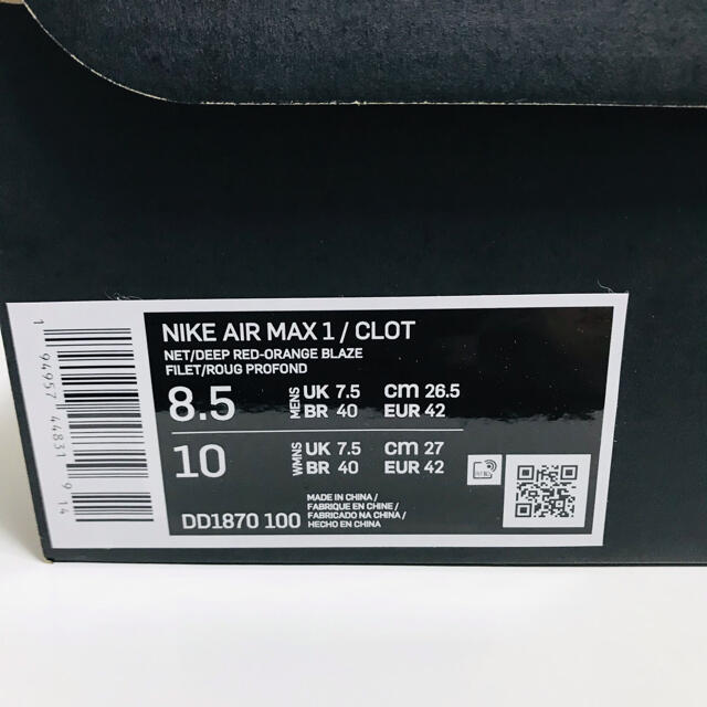 Nike AIR MAX 1 CLOT  ナイキ エア マックス ワン クロット 2