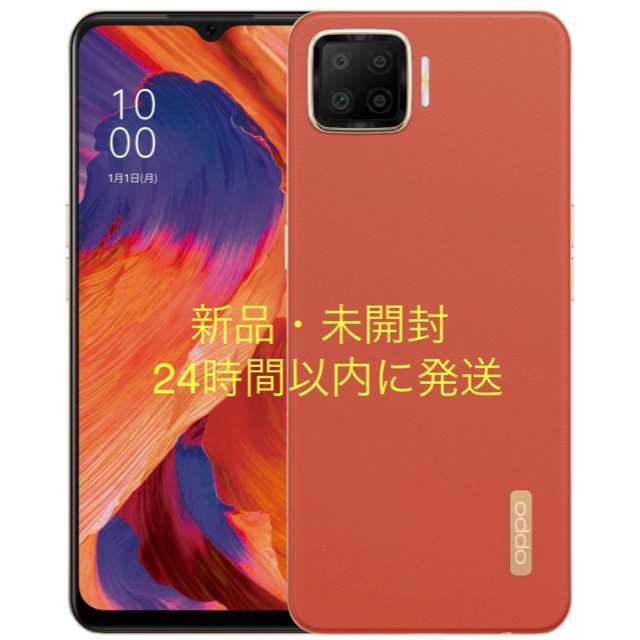 OPPO A73 未開封　ダイナミックオレンジ