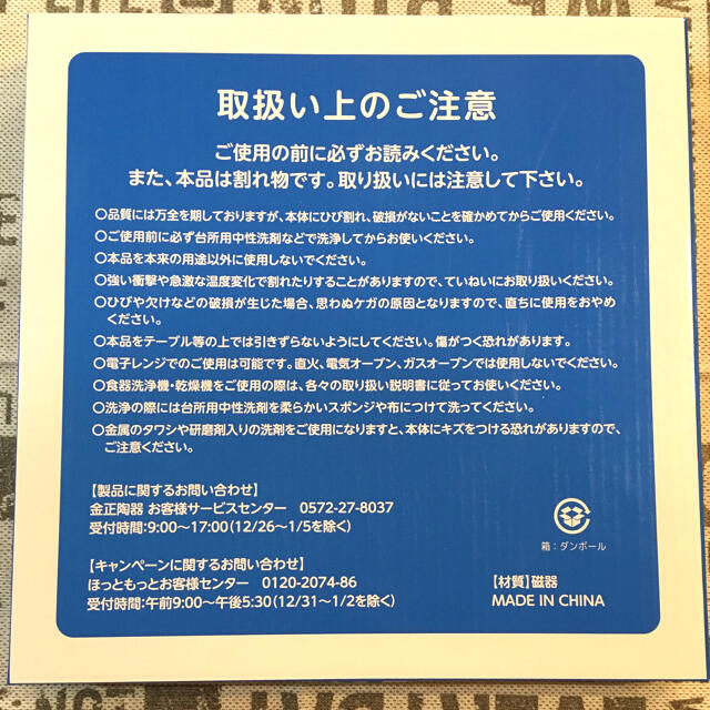 小学館 ほっともっと限定 ドラえもん皿の通販 By Gonmee S Shop ショウガクカンならラクマ 小学館 ほっともっと限定 ドラえもん皿の通販 By Gonmee S Shop ショウガクカンならラクマ