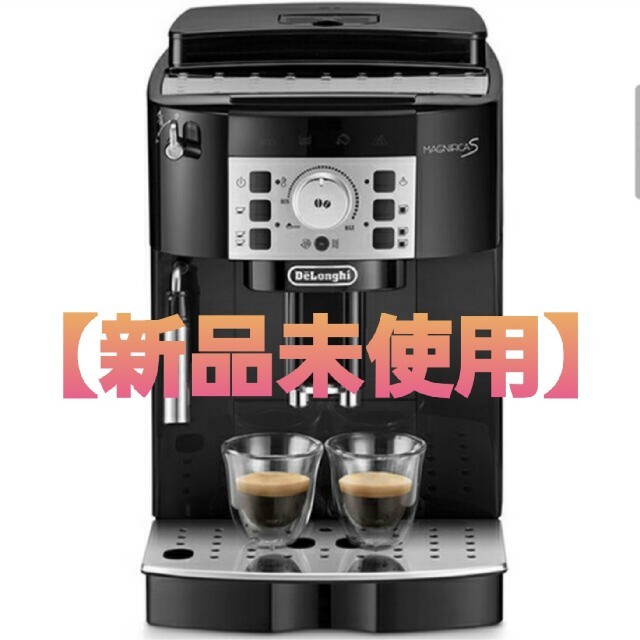【新品未使用】デロンギ ECAM22112B マグニフィカS コーヒーメーカー