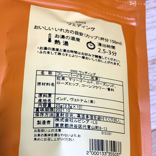 LUPICIA(ルピシア)のLUPICIA ウェディング　ティーバックタイプ 食品/飲料/酒の飲料(茶)の商品写真