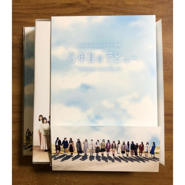日向坂46「３年目のデビュー」Blu-ray豪華版