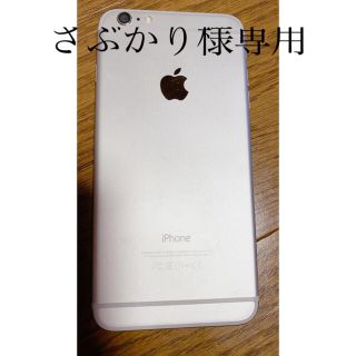 アップル(Apple)のiphone6plus(スマートフォン本体)