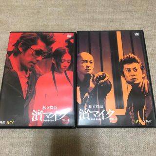 DVD 私立探偵　濱マイク　DVD BOX vol.1 vol.2(TVドラマ)