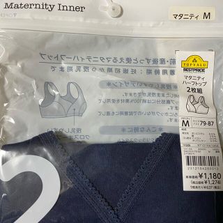 イオン(AEON)のwanwan様 マタニティ 授乳ブラ M(マタニティ下着)