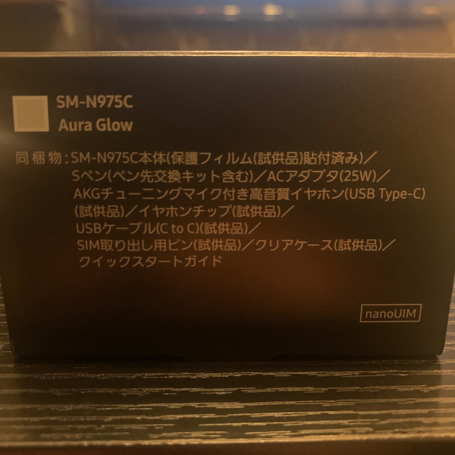 新品未使用 Galaxy Note10+ sim フリー ギャラクシー ノート
