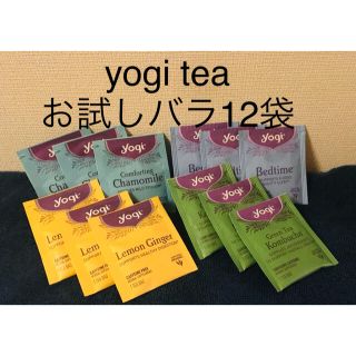 カルディ(KALDI)のYogi tea アソートお試し12袋(茶)