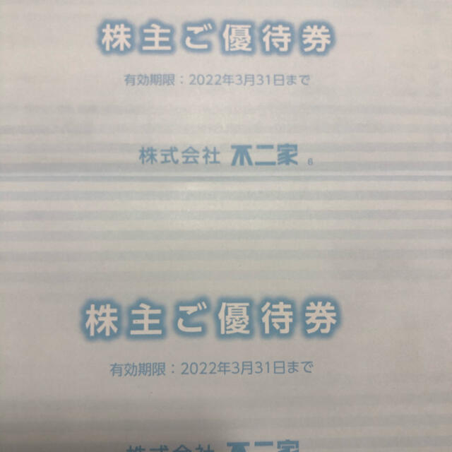 不二家 株主優待 6,000円分