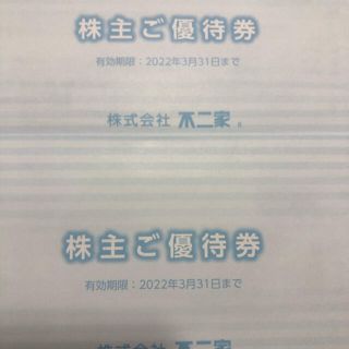 フジヤ(不二家)の不二家 株主優待 6,000円分(レストラン/食事券)