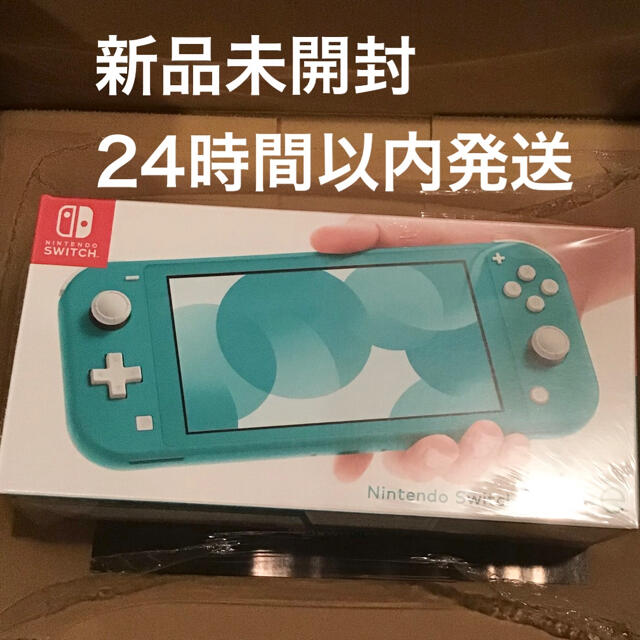 特別セーフ Nintendo Switch Lite ターコイズ スイッチ ライト 新品