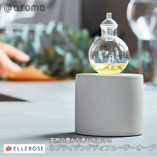 アットアロマ(@aroma)のオイル付　ネブライザー式　アロマディフューザー　アットアロマ　orb 新品未使用(アロマディフューザー)