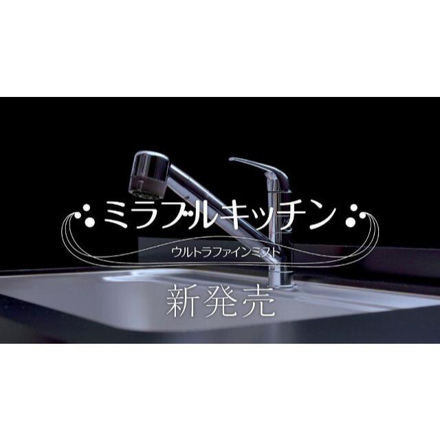 ミラブルキッチン サイエンス ウルトラファインミスト インテリア/住まい/日用品のキッチン/食器(その他)の商品写真