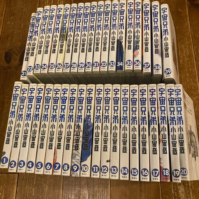 宇宙兄弟 全巻 1〜39巻 セット 最新刊 モーニングkc 出産祝い 28%割引