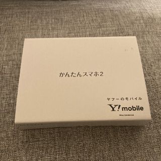 かんたんスマホ2(スマートフォン本体)