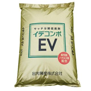 イデコンポガーデンEV 20kg お買い得(その他)