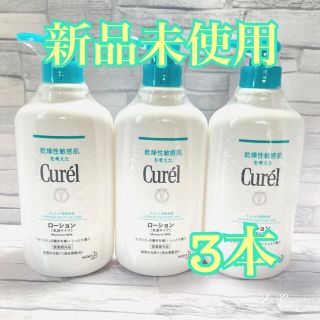 キュレル(Curel)の【新品未開封】キュレル ローション ポンプ 410ml 3本セット(ボディローション/ミルク)