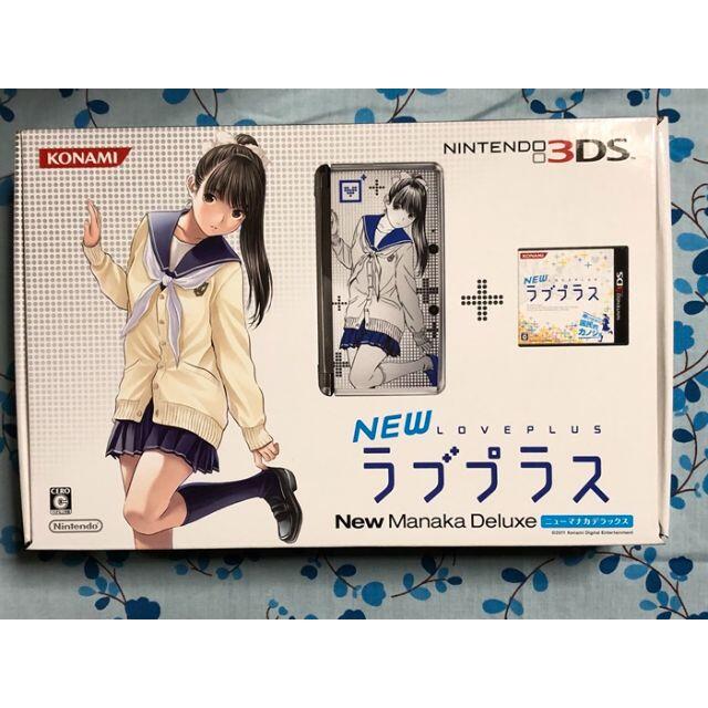 本体欠品 ニンテンドー 3DS new ラブプラス マナカデラックスコンプリート