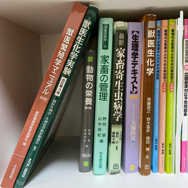 獣医 教科書まとめの通販 by いぬ's shop|ラクマ 獣医 教科書まとめの通販 by いぬ's shop|ラクマ
