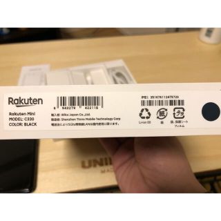 ラクテン(Rakuten)のRakuten mini(スマートフォン本体)