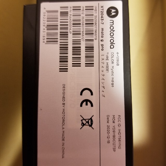 Motorola - 【新品未開封】 Motorora moto g PRO 4GB/128GBの通販 by