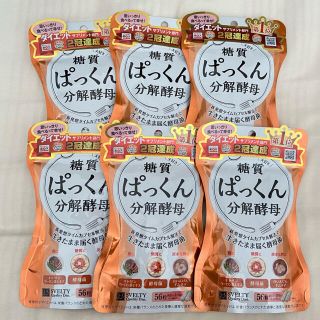 スベルディぱっくん分解酵母56粒x6袋(ダイエット食品)