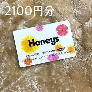 ハニーズ(HONEYS)の2100円分割引券(ショッピング)