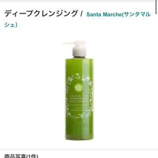 サンタマルシェ(SantaMarche)のサンタマルシェ　クレンジング(クレンジング/メイク落とし)