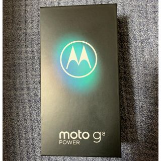 モトローラ(Motorola)の【新品未開封】Moto g8 power カプリブルー 64GB(スマートフォン本体)