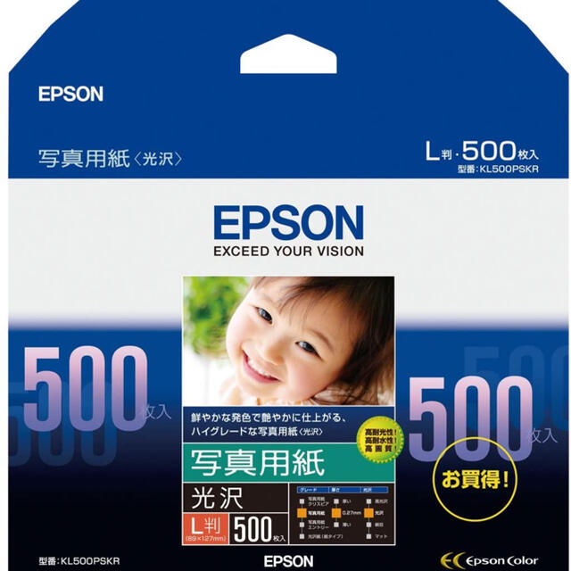 EPSON(エプソン)のエプソン　写真用紙　L判　400枚ちょっと エンタメ/ホビーの美術品/アンティーク(写真)の商品写真