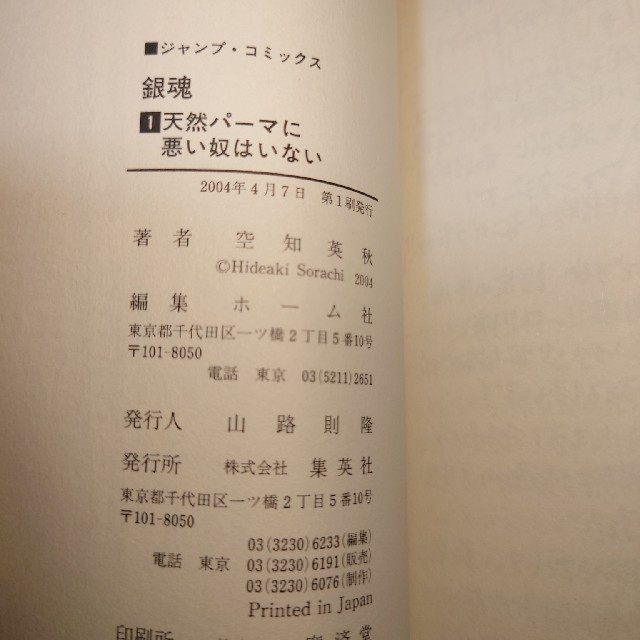 初版　銀魂 1〜69巻　ファンブック　ノベライズ