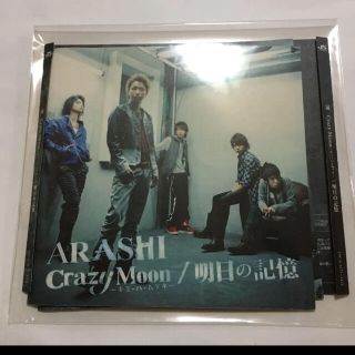 嵐 エスプリークの通販 40点 嵐を買うならラクマ 嵐 エスプリークの通販 40点 嵐を買うならラクマ