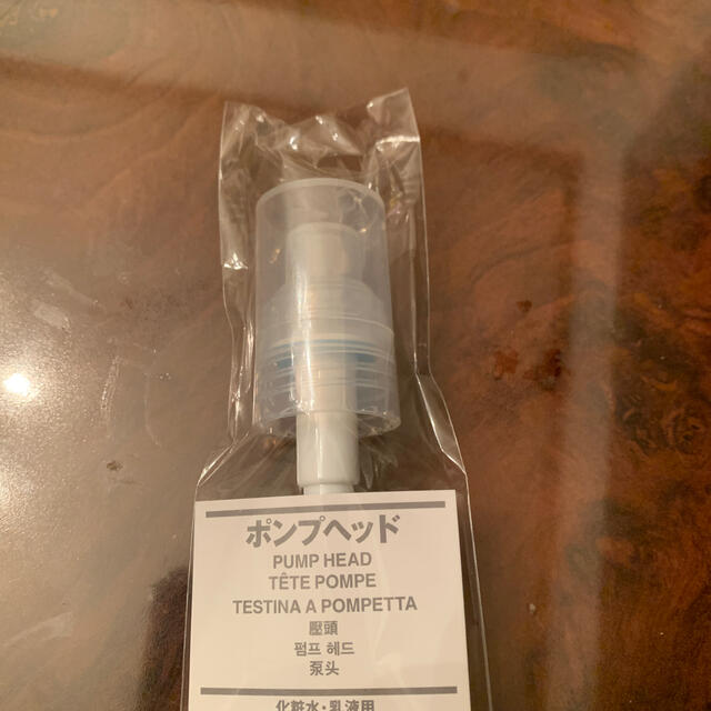 MUJI (無印良品)(ムジルシリョウヒン)の無印良品 ポンプヘッド 化粧水・乳液用 コスメ/美容のコスメ/美容 その他(その他)の商品写真