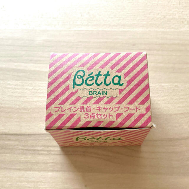 VETTA(ベッタ)のbetta ブレイン乳首 フード キャップ セット キッズ/ベビー/マタニティの授乳/お食事用品(哺乳ビン用乳首)の商品写真