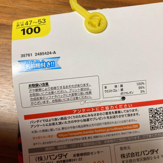 任天堂(ニンテンドウ)の新品 未使用 きゃらふるスーパーマリオ ボクサーブリーフ　100cm2枚セット  キッズ/ベビー/マタニティのキッズ服男の子用(90cm~)(下着)の商品写真