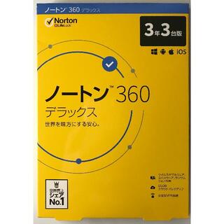 ノートン(Norton)のノートン360デラックス 3年3台版(PC周辺機器)