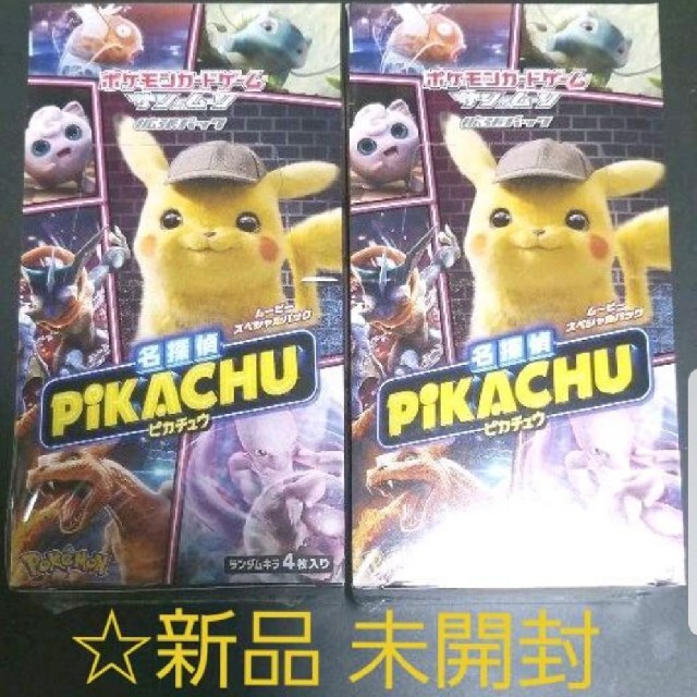 名探偵 ピカチュウ 2BOX 新品 未開封 シュリンクあり 名探偵 ピカチュウ 2BOX 新品 未開封 シュリンクあり