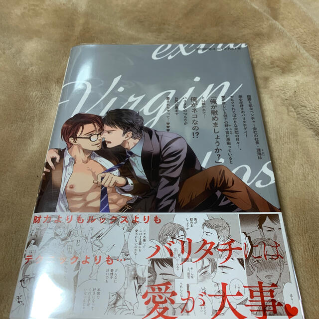 エクストラヴァージンアディオス 赤根晴 購入前確認要 の通販 By Sakurazaki S Shop ラクマ