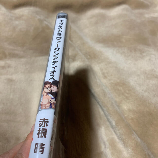 エクストラヴァージンアディオス 赤根晴 購入前確認要 の通販 By Sakurazaki S Shop ラクマ