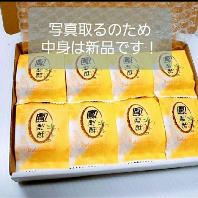 パイナップルケーキ宇治抹茶と沖縄産ローゼル(洛神花)入り 　 食品/飲料/酒の食品(菓子/デザート)の商品写真