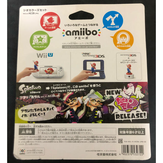 amiibo シオカラーズセット　アオリ　ホタル セット 1