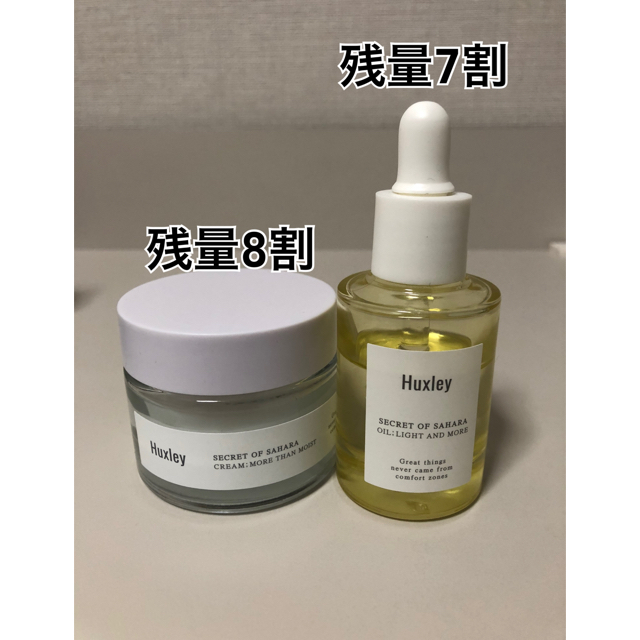 Huxley ハクスリー オイル＆クリームセット コスメ/美容のヘアケア/スタイリング(オイル/美容液)の商品写真