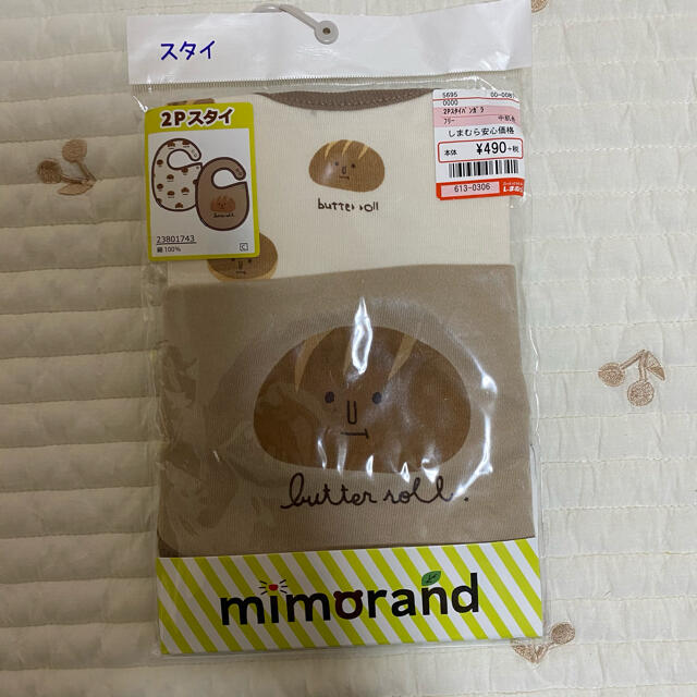 しまむら(シマムラ)のミモランド mimorand パンのスタイ キッズ/ベビー/マタニティのこども用ファッション小物(ベビースタイ/よだれかけ)の商品写真